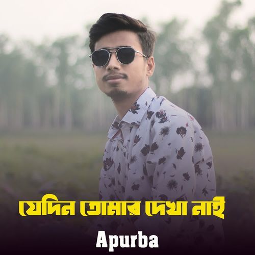 Jedin Tomar Dekha Nai