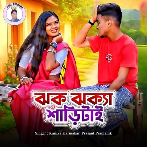 Jhak Jhaka Saree Tay