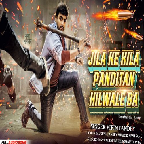 Jila Ke Kila Panditan Hilwale Ba