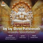 Jay Jay Shree Parshvnath