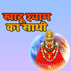 KHATU SHYAM KA SAATHI-OA0gSSd7cWE