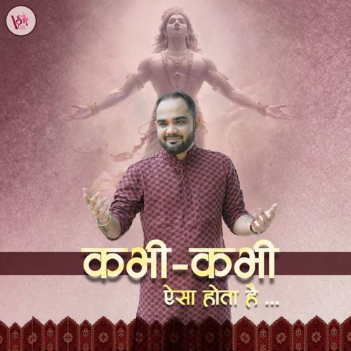 Kabhi Kabhi Aisa Hota Hai