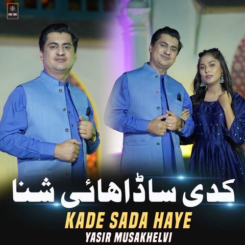 Kade Sada Haye