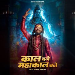 Kal Bane Mahakal Bane