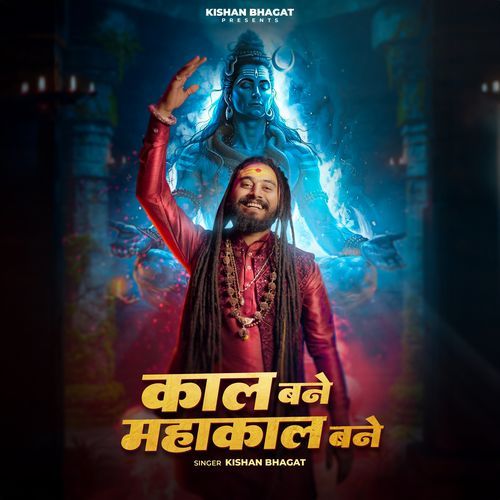 Kal Bane Mahakal Bane