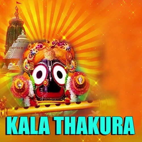 Kala Thakura