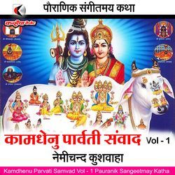 Kamdhenu Parvati Samvad Vol - 1 Pauranik Sangeetmay Katha-KRsMAQwAeHs