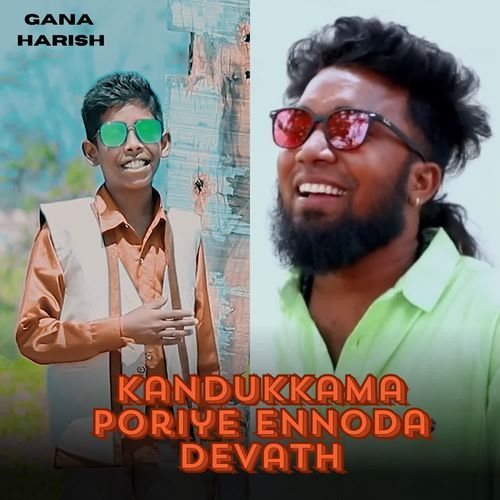 Kandukkama Poriye Ennoda Devath - Love Song