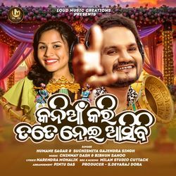 Kania Kari Tate Nei Asibi