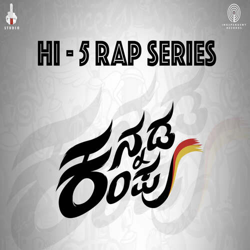 Kannada Kampu HI-5 Rap Vol-1