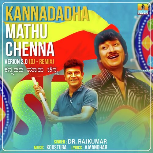 Kannadadha Mathu Chenna 2.0_poster_image