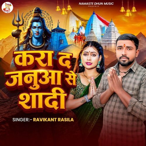 Karada Janua Se Shadi