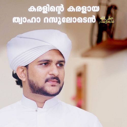 Karalinte Karalaya Thwaha Rasooloden