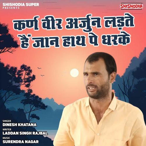 Karn Veer Arjun Ladte Hein Jaan Hath Pe Dharke