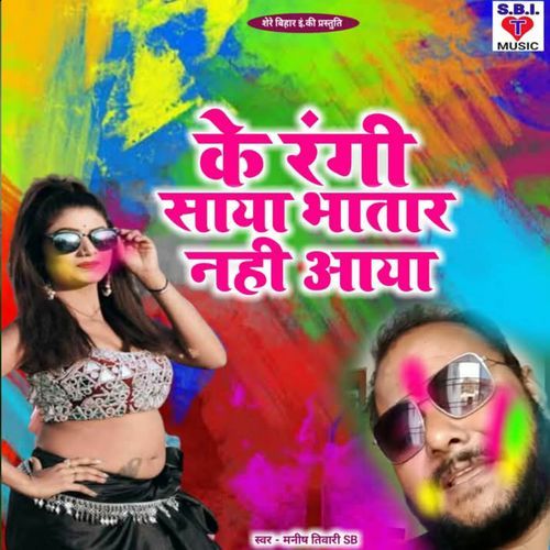 Ke Rangi Saya Bhatar Nahi Aaya