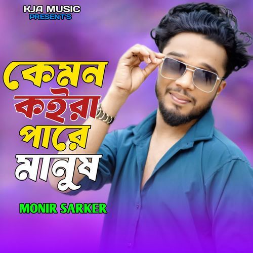 Kemon Koira Pare Manush