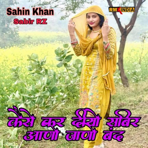 Kese Kar Diyo Sabir Aano Jaano Band