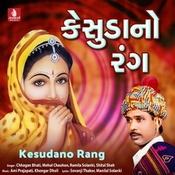 Kesudana Rangma-STsxBAx6A3Q