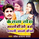 Ketna Tora Manohiau Hame Pagali Jano Hiau