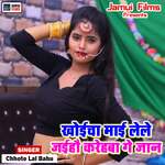 Khaicha Mai Lele Jaiho