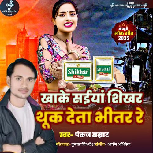 Khake Saiya Shikhar Thuk Deta Bhitar Re