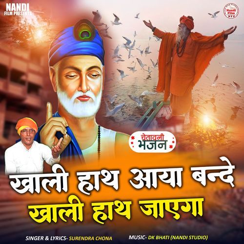 Khali Hath Aaya Bande Khali Hath Jayega