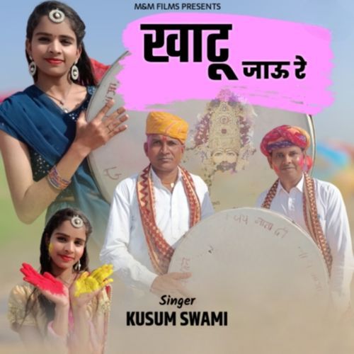 Khatu Jaau Re