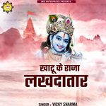 Khatu Ke Raja Lakhdatar