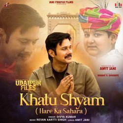 Khatu Shyam (Hare Ka Sahara) (From "Udaipur Files")