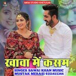Khava Me Kasam