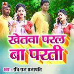 Khetawa Paral Ba Parati