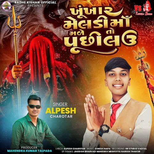 Khunkhar Meldi Maa Male To Puchhi Lau