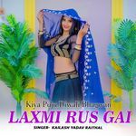 Kiya Puju Diwali Bhagwan Laxmi Rus Gai