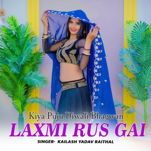 Kiya Puju Diwali Bhagwan Laxmi Rus Gai