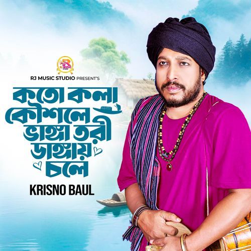 Koto Kola Koushole Vangya Tori Dangyay Cole