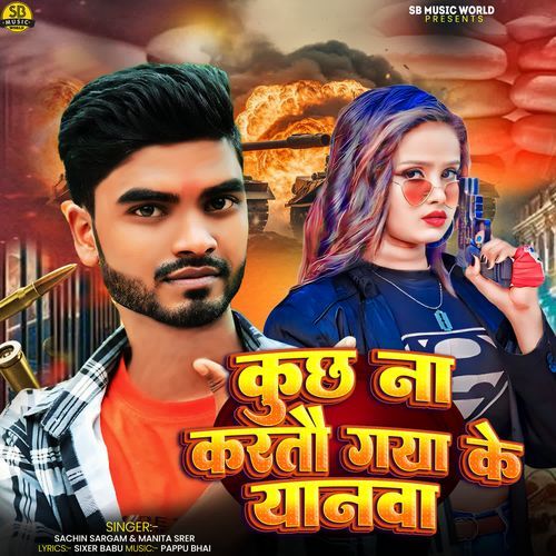 Kuch Na Kartau Gaya Ke Thanwa