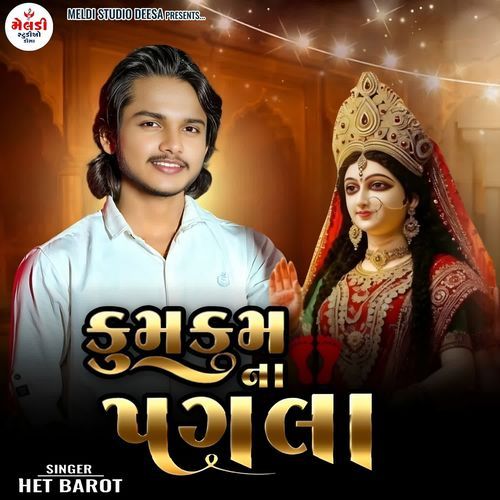 KumKum Na Pagla