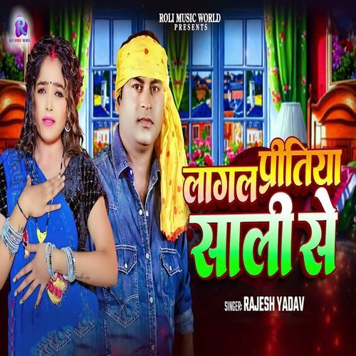 Lagal Piritiya Sali Se