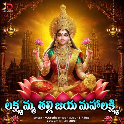 Lakshmamma Thalli Jaya Mahalakshmi