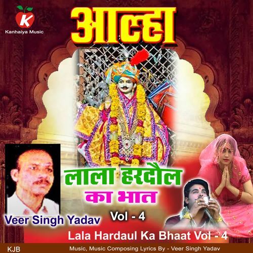 Lala Hardaul Ka Bhaat Vol - 4