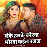 Leke Hamke Korawa Bhorwa Kaila Rajawo