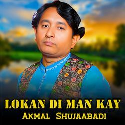 Lokan di man kay-OSkfCBl2WGY