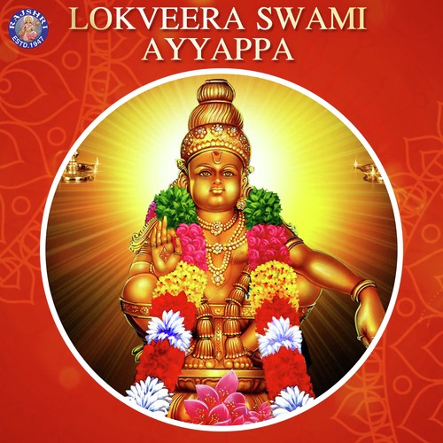 Lokveera Swami Ayyappa