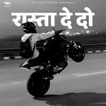 रास्ता दे दो