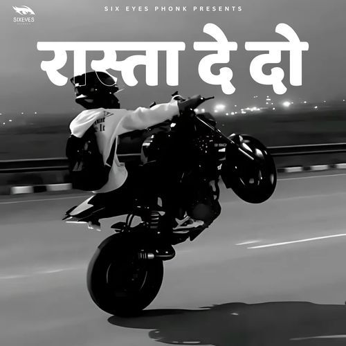 रास्ता दे दो