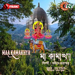 Maa Kamakhya-ORlaVw5,bX0