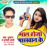 Maal Ho Ja Paswan Ke