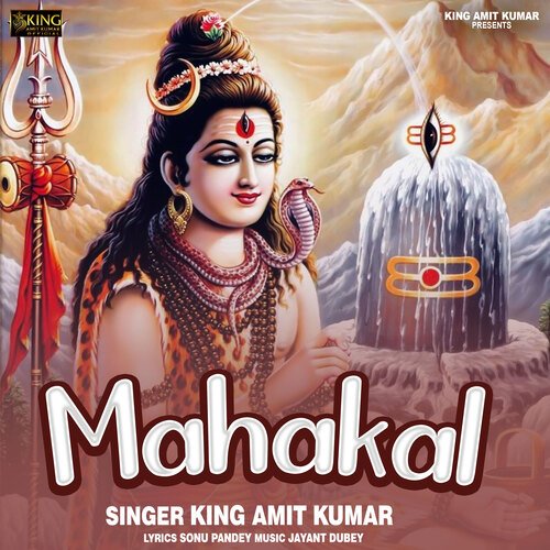 Mahakal - New Bhojpuri Bolbam Song (Bhojpuri)