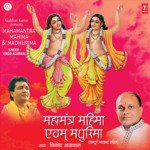 Mahamantra Mahima,Madhurima