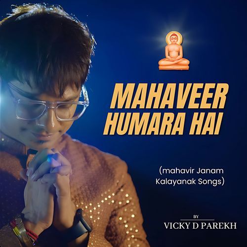 Mahaveer Humara Hai (Mahavir Janam Kalyanak Song)